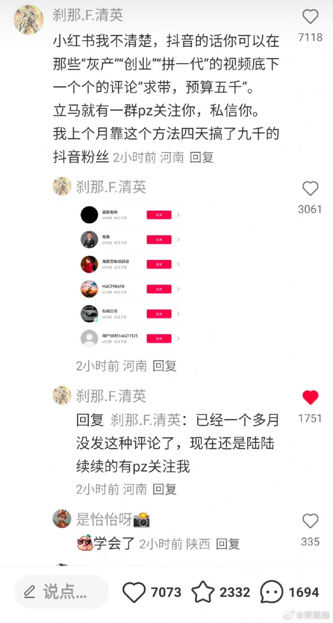 【三米商业思考】-服务他人与把自己放在事情之后-20250619-螃蟹搞钱社区-游戏星球-三米星球：游戏人&互联网人终身成长的平台