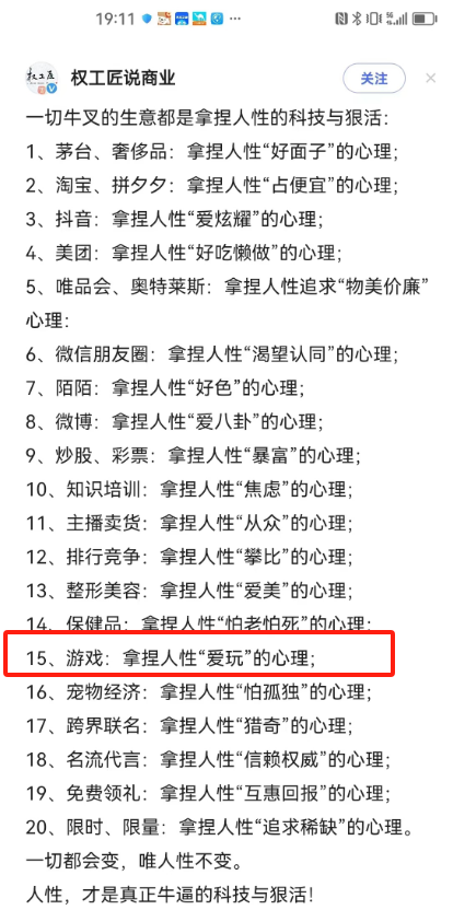 玩游戏到底玩的是什么人性？史玉柱：玩家需求的八字方针-游戏策划社区-游戏星球-三米星球：游戏人&互联网人终身成长的平台