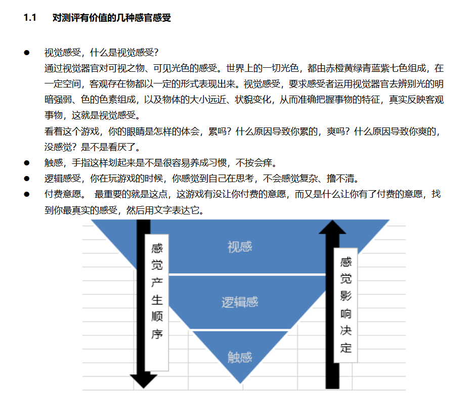 【游戏运营】游戏运营，应该如何测评一款游戏！-游戏运营社区-游戏星球-三米星球：游戏人&互联网人终身成长的平台