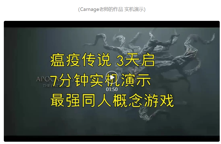 【视频直播课】如何1个人快速制作一款类3A游戏？《瘟疫传说》同人-三米星球：游戏人&互联网人终身成长的平台