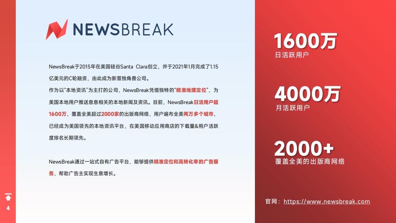 2025H1全球手游营销与变现白皮书-广大大&Tenjin&NewsBreak_04