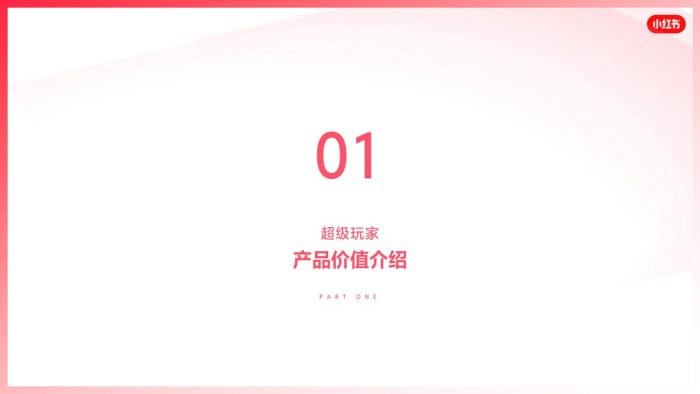 2025小红书“超级玩家”：游戏行业内容种草与声量曝光的解决方案【互联网】【通案】 (1).pdf-三米星球：游戏人&互联网人终身成长的平台