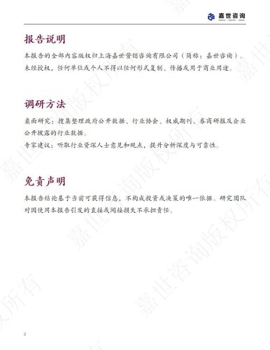 2025年中国手机游戏市场现状报告-嘉世咨询.pdf-三米星球:游戏人&互联网人终身成长的平台
