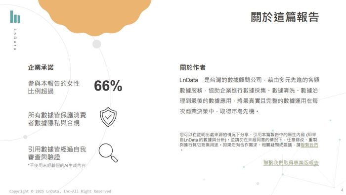 LnData：2024台湾游戏与电竞产业数据分析报告繁体版.pdf-三米星球：游戏人&互联网人终身成长的平台