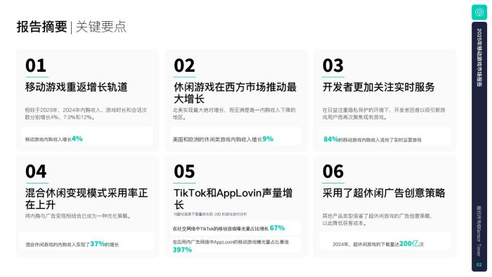 Sensor Tower：2025年移动游戏市场报告 (1).pdf-三米星球：游戏人&互联网人终身成长的平台