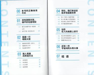 【米哈游】游戏面试准备资料包-游戏求职社区-游戏星球-三米星球：游戏人&互联网人终身成长的平台