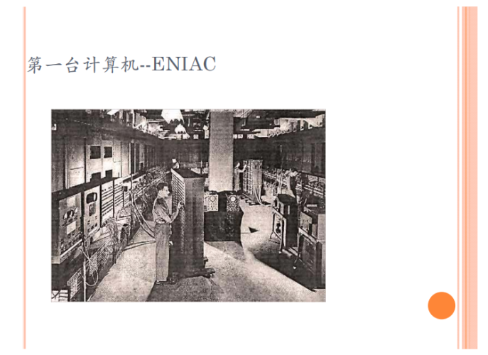 【游戏运营】游戏发展史.pdf-三米星球:游戏人&互联网人终身成长的平台