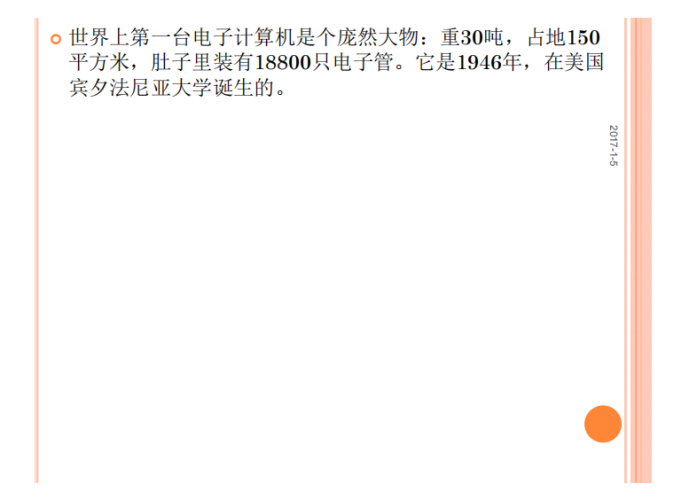 【游戏运营】游戏发展史.pdf-三米星球:游戏人&互联网人终身成长的平台