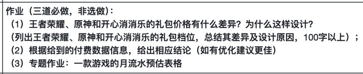 林若 - 第三期游戏数据分析训练营 第8天打卡-U G C社区-游戏星球-三米星球：游戏人&互联网人终身成长的平台