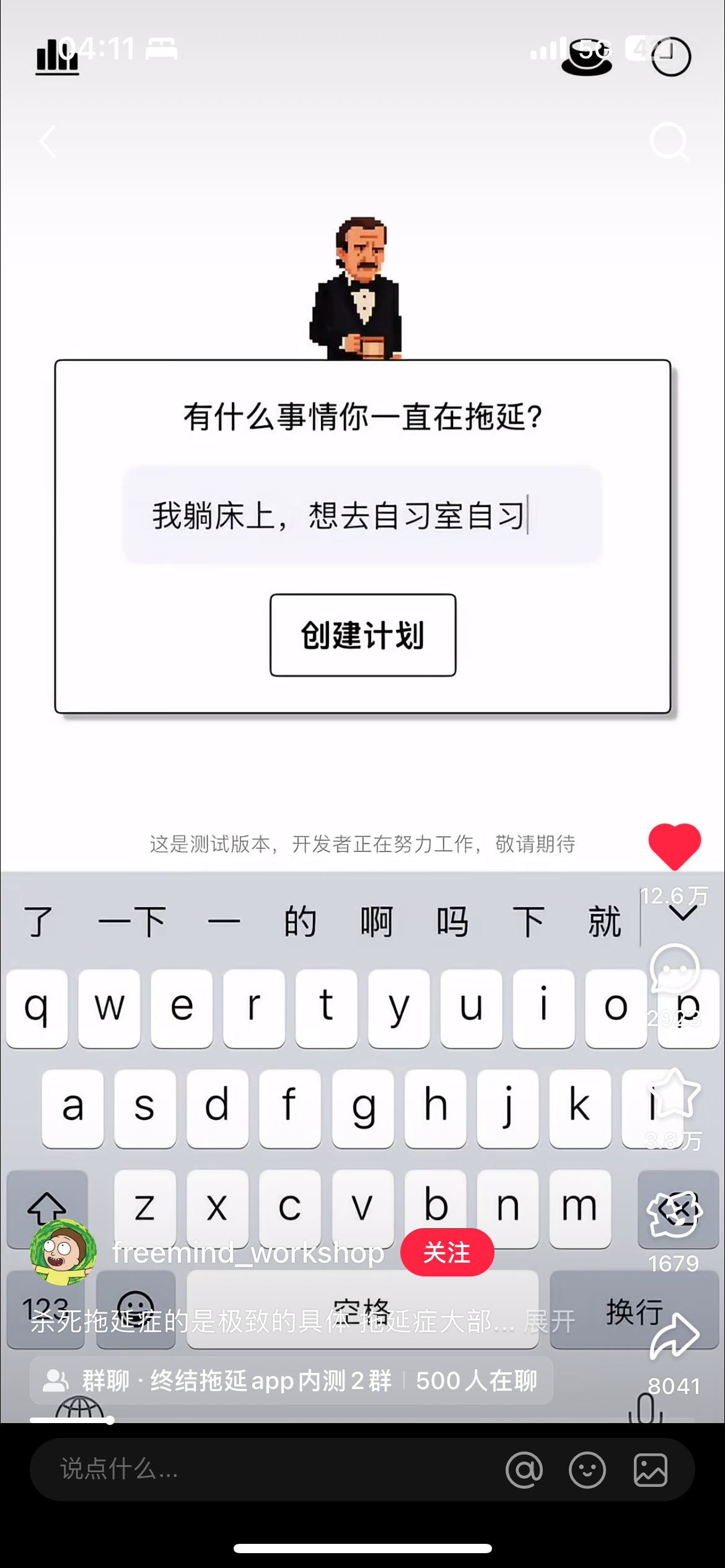 【三米商业思考】- 如何处理办公室谣言？避免走入自证陷阱-20250718-螃蟹搞钱社区-游戏星球-三米星球：游戏人&互联网人终身成长的平台
