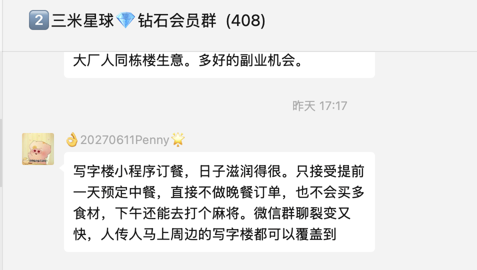【三米商业思考】- 慢即是快 - 20250704-螃蟹搞钱社区-游戏星球-三米星球：游戏人&互联网人终身成长的平台