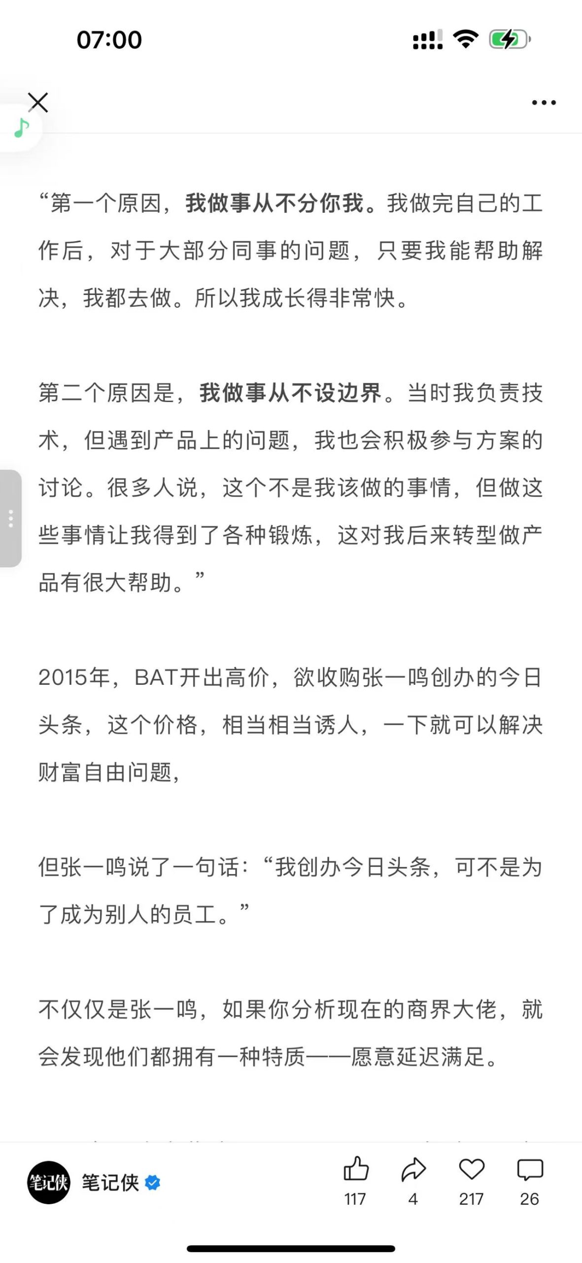 【三米商业思考】信任度公式=（专业度 x 可靠度 x 亲密度）/ 自私度 -20250702-螃蟹搞钱社区-游戏星球-三米星球：游戏人&互联网人终身成长的平台