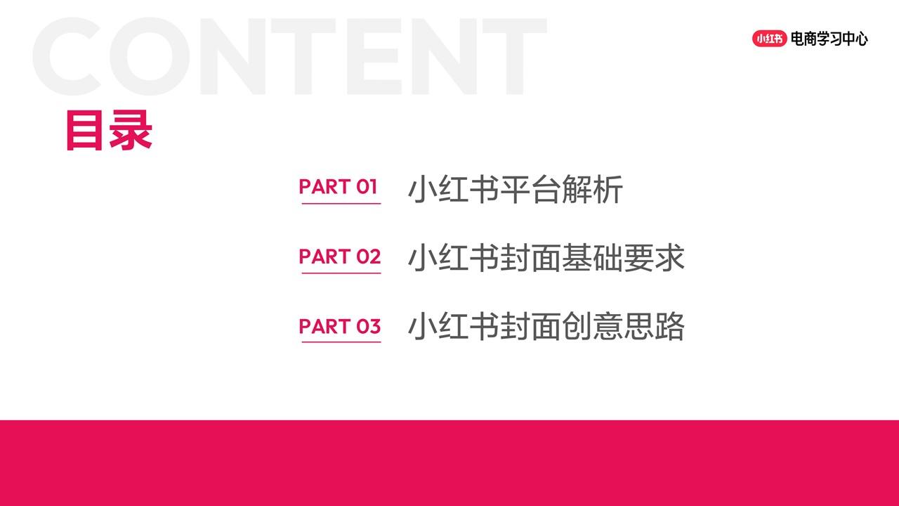 小眼睛太低？小红书高点击率封面制作秘籍！_02