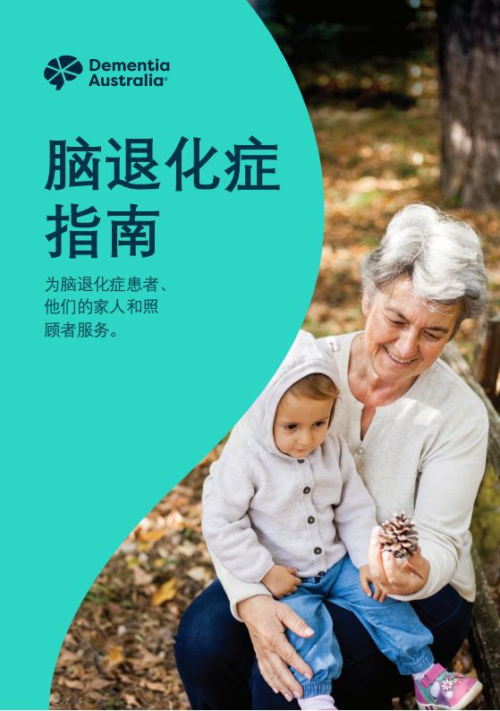 脑退化症指南.pdf-游戏资讯社区-游戏星球-三米星球：游戏人&互联网人终身成长的平台
