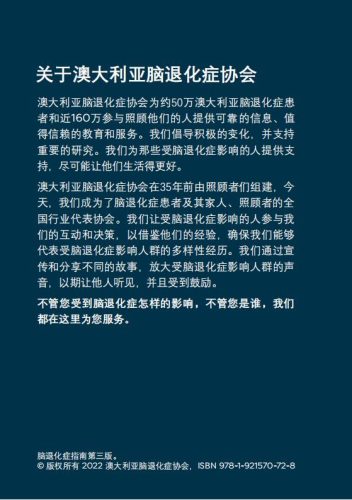 脑退化症指南.pdf-三米星球:游戏人&互联网人终身成长的平台