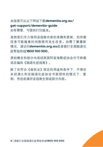 脑退化症指南.pdf-三米星球:游戏人&互联网人终身成长的平台