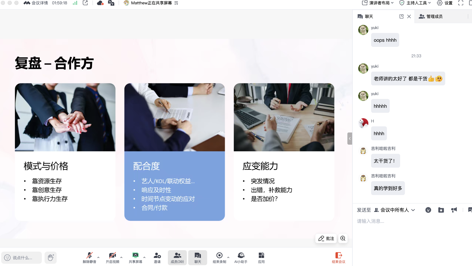 【视频直播课】游戏出海：韩国地区手游发行攻略指南-三米星球：游戏人&互联网人终身成长的平台