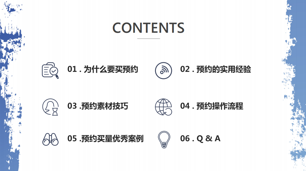【游戏投放】游戏预约买量攻略-游戏买量社区-游戏星球-三米星球：游戏人&互联网人终身成长的平台