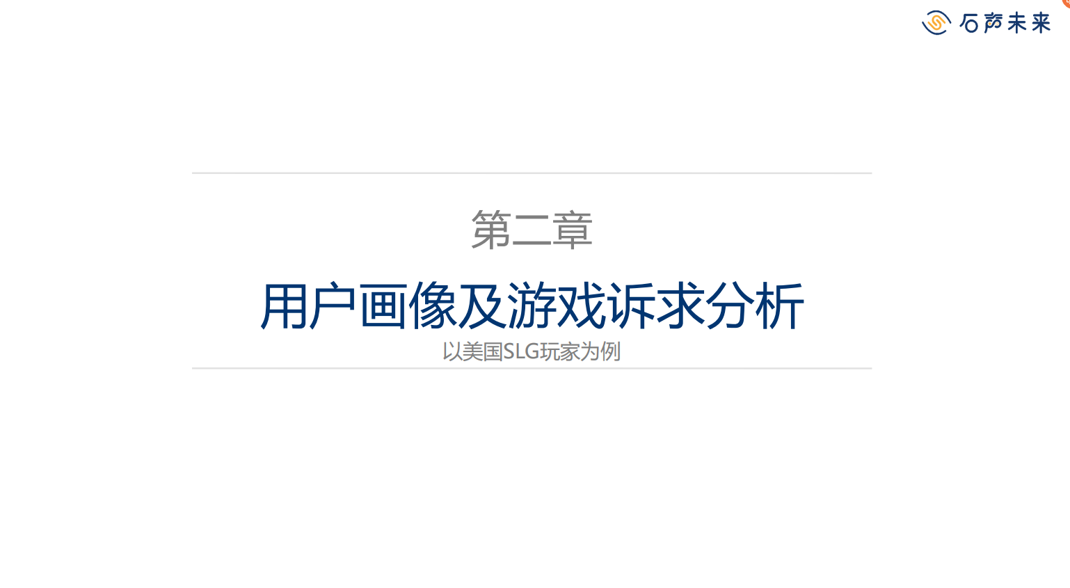 【游戏出海】海外游戏用户画像洞察及本地化运营之道-海外游戏社区-游戏星球-三米星球：游戏人&互联网人终身成长的平台
