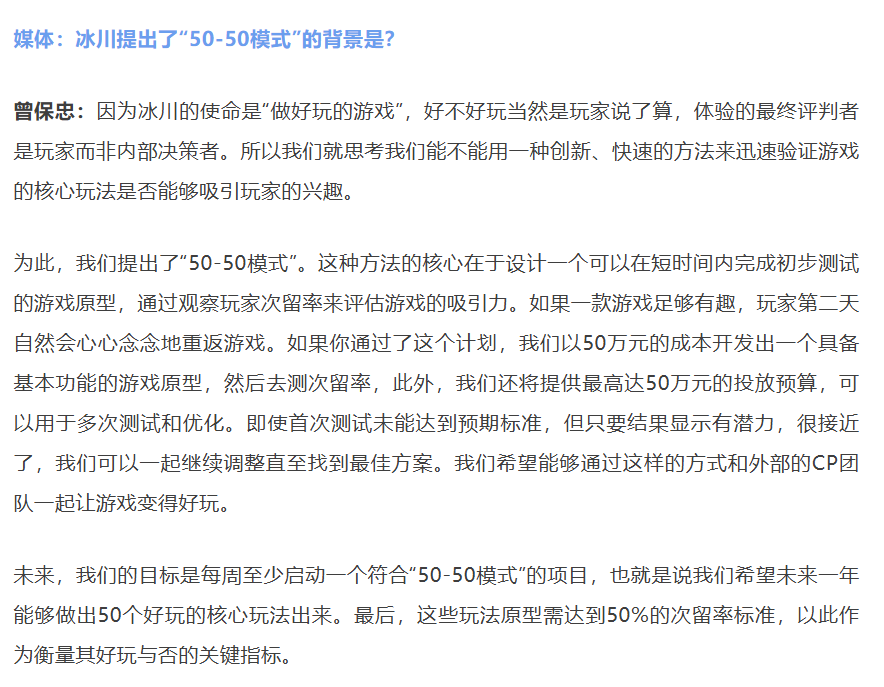 【小游戏】冰川网络分享2.0融合小游戏玩法设计理念-游戏资讯社区-游戏星球-三米星球：游戏人&互联网人终身成长的平台