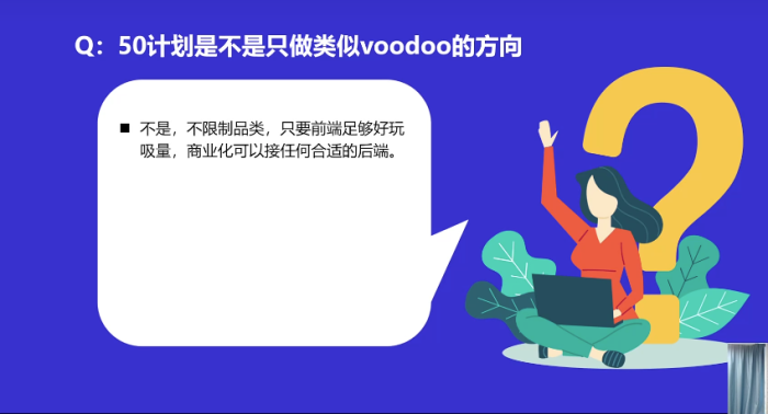 【小游戏】冰川网络分享2.0融合小游戏玩法设计理念-三米星球:游戏人&互联网人终身成长的平台