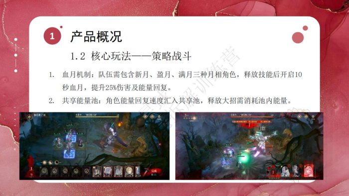 【商业化拆解】《银与绯》游戏商业化拆解报告-RichRichBoomBoom-三米星球训练营学员作品.pdf-三米星球:游戏人&互联网人终身成长的平台