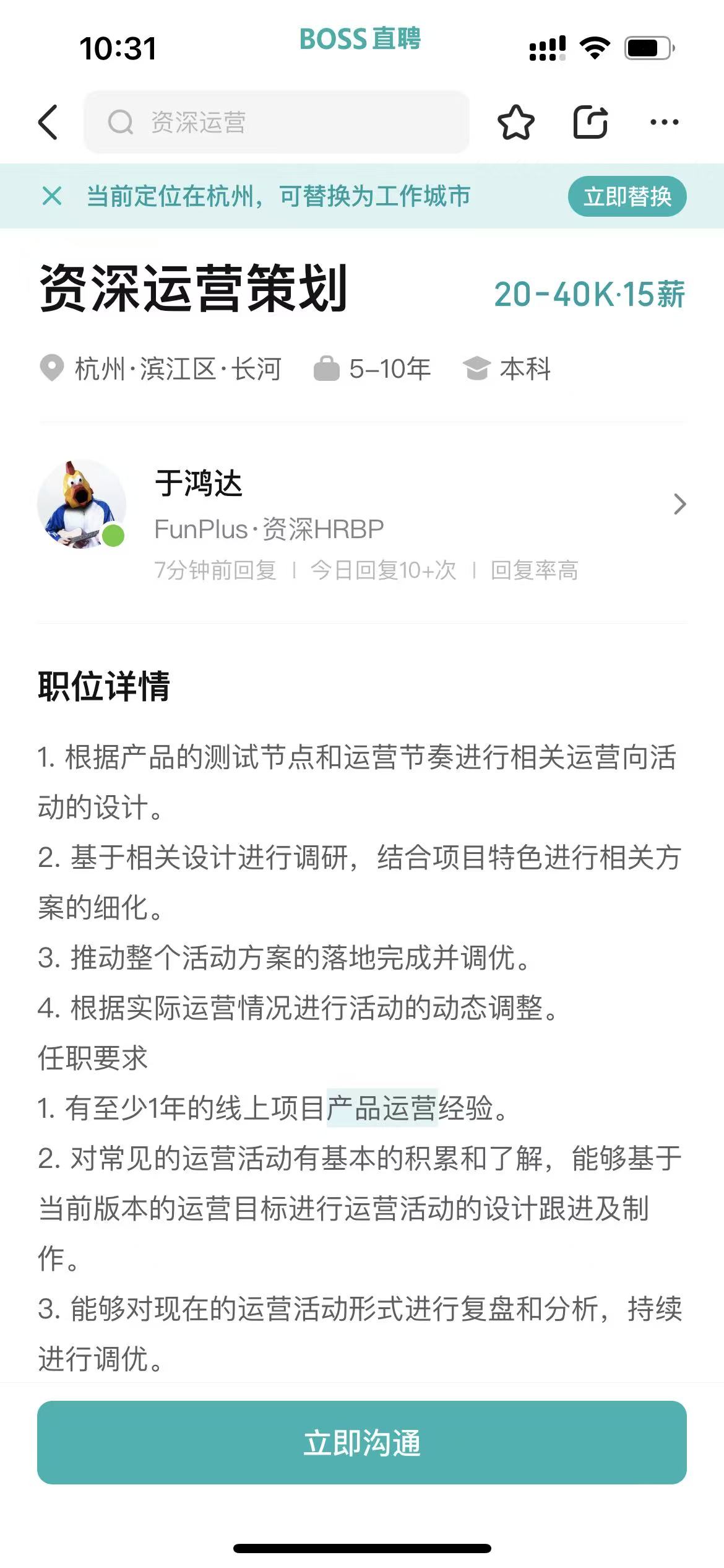 【内推岗位】funplus《伊莫》新项目,商业化运营/活动策划，base杭州-内推岗位社区-游戏星球-三米星球：游戏人&互联网人终身成长的平台