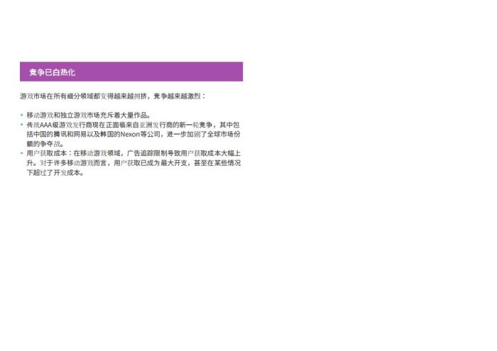 Omdia：2025年游戏科技的AI革新研究报告.pdf-三米星球：游戏人&互联网人终身成长的平台