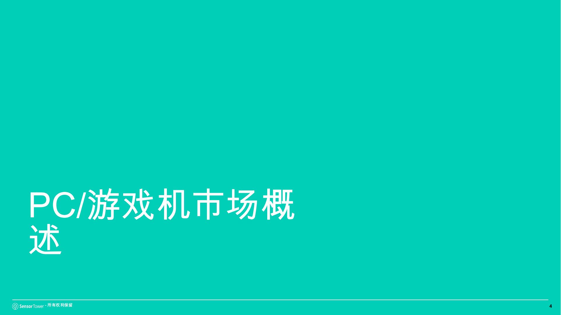 PC_主机游戏指数：纵观2025年至今的顶级游戏、发行商和平台，以及它们成功所凭借的制胜策略。-SensorTower_04
