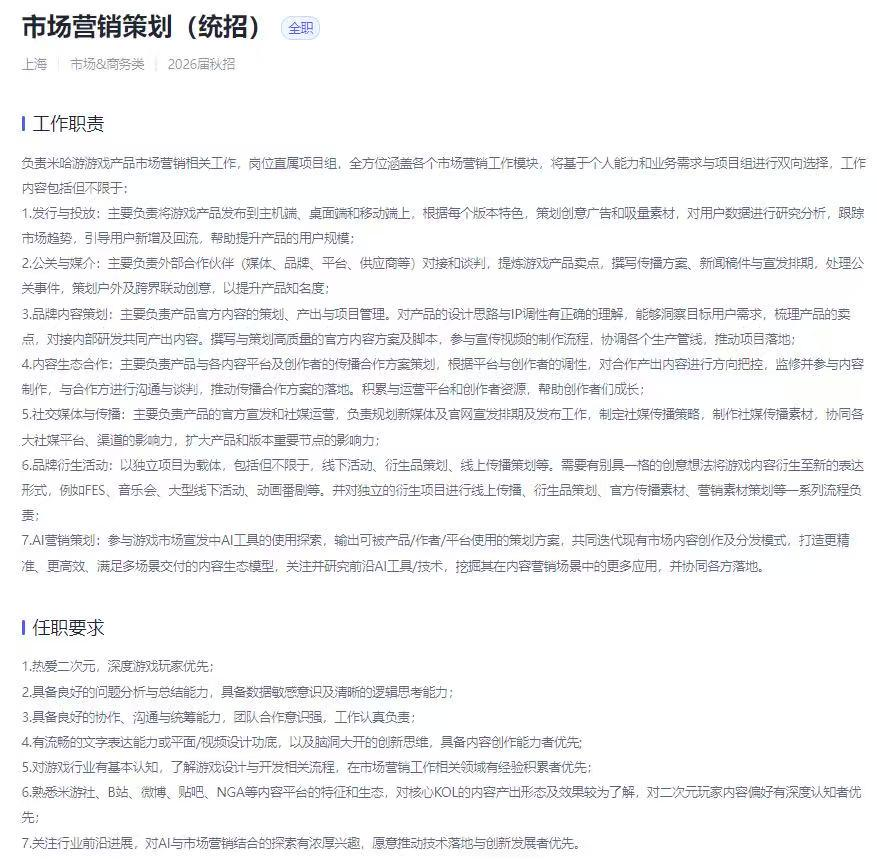 【游戏求职】米哈游面经《崩坏：因缘精灵》-市场岗发行投放方向-游戏求职社区-游戏星球-三米星球：游戏人&互联网人终身成长的平台