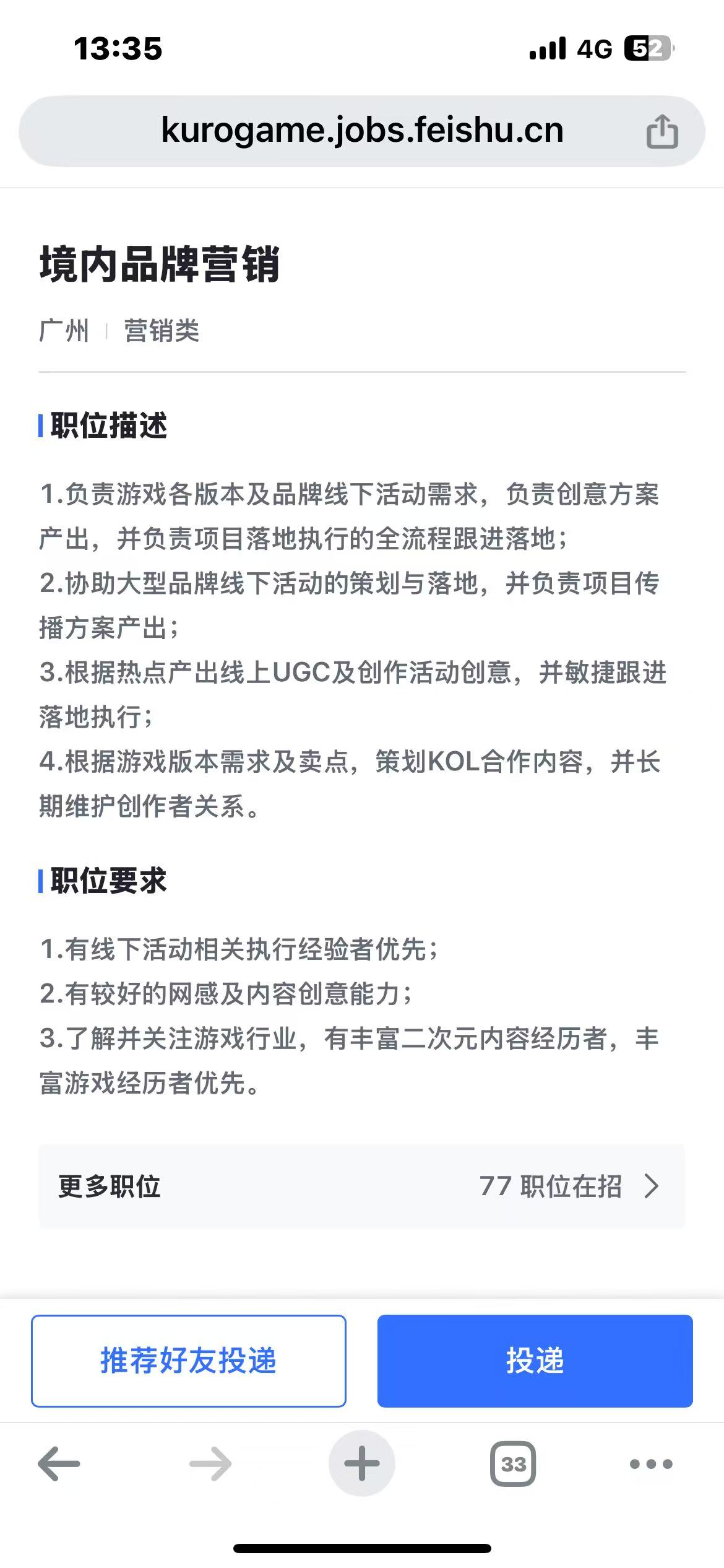 【游戏求职】库洛-境内品牌营销岗位-笔试题-游戏求职社区-游戏星球-三米星球：游戏人&互联网人终身成长的平台