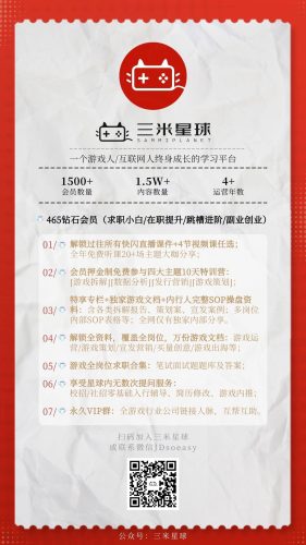 【游戏运营】泛休闲游戏棋牌派对游戏：玩法融合+营销积极.pdf-三米星球：游戏人&互联网人终身成长的平台