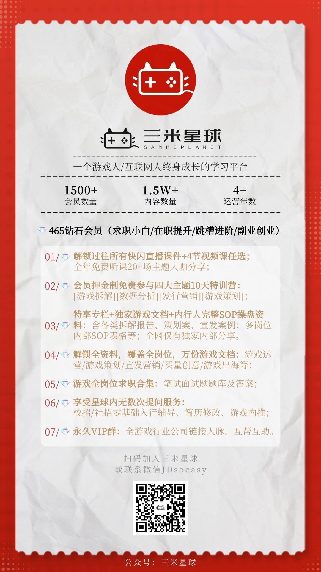 【游戏运营】泛休闲游戏棋牌派对游戏：玩法融合+营销积极_07