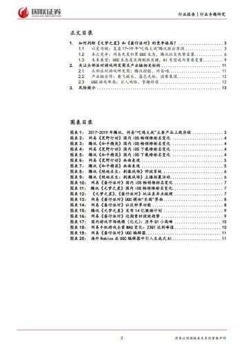 传媒行业专题研究：《元梦之星》有望推升派对游戏市场空间.pdf-三米星球：游戏人&互联网人终身成长的平台