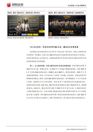 传媒行业专题研究：《元梦之星》有望推升派对游戏市场空间.pdf-三米星球：游戏人&互联网人终身成长的平台