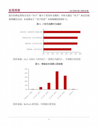 小谷子拉动大消费：谷子经济发展特征、趋势与相关建议.pdf-三米星球：游戏人&互联网人终身成长的平台