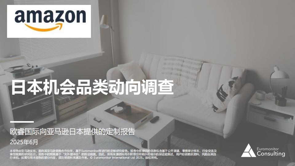 日本机会品类动向调查-PC游戏类产品.pdf-游戏资讯社区-游戏星球-三米星球：游戏人&互联网人终身成长的平台