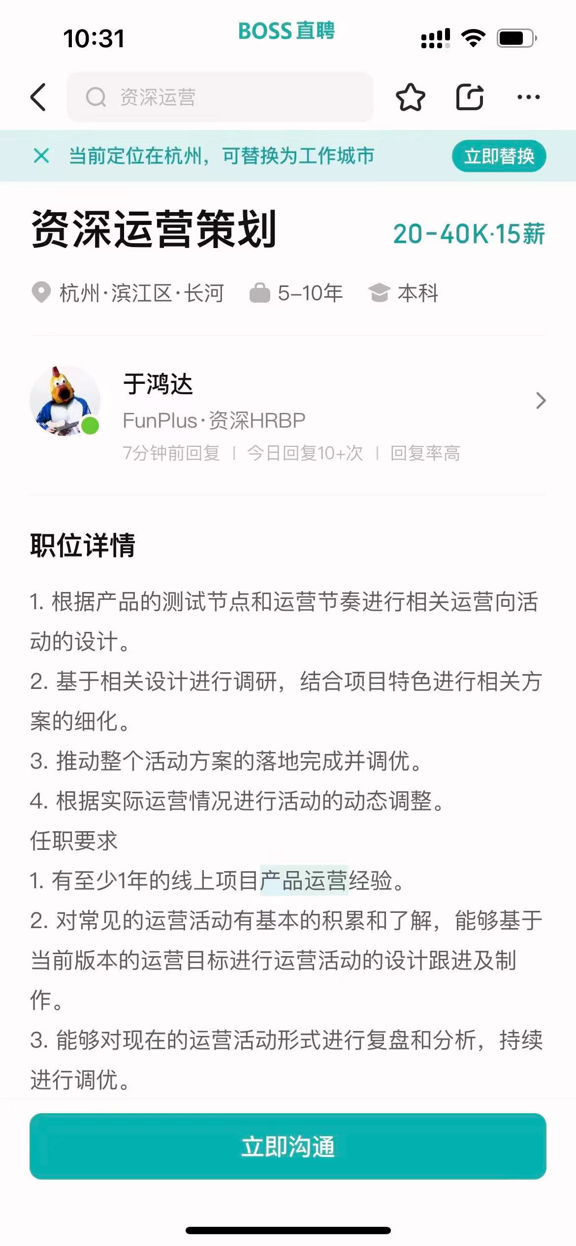 【内推岗位】funplus《伊莫》新项目，base杭州-内推岗位社区-游戏星球-三米星球：游戏人&互联网人终身成长的平台