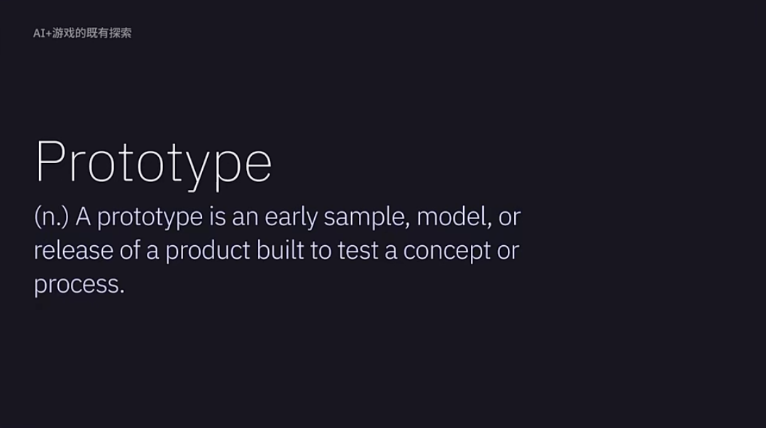 腾讯游戏学堂分享： ai游戏能好玩吗-三米星球：游戏人&互联网人终身成长的平台