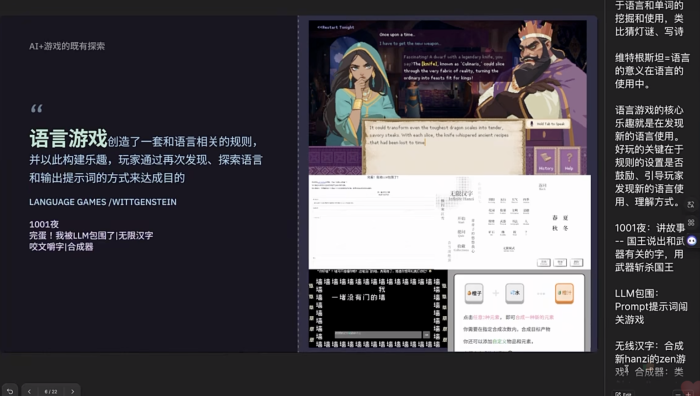 腾讯游戏学堂分享: ai游戏能好玩吗-三米星球:游戏人&互联网人终身成长的平台