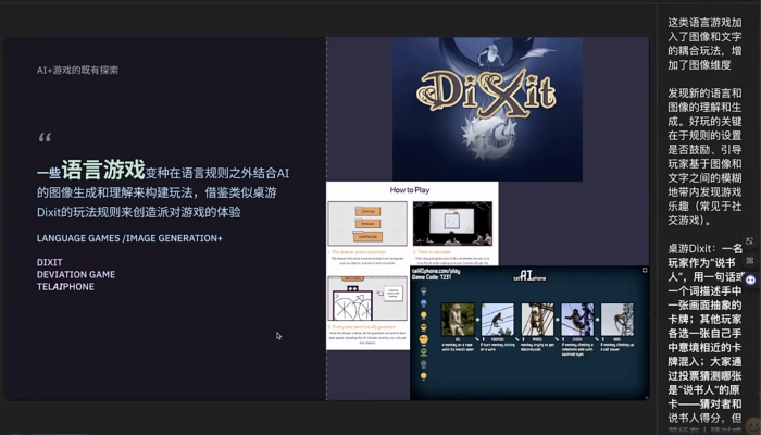 腾讯游戏学堂分享: ai游戏能好玩吗-三米星球:游戏人&互联网人终身成长的平台