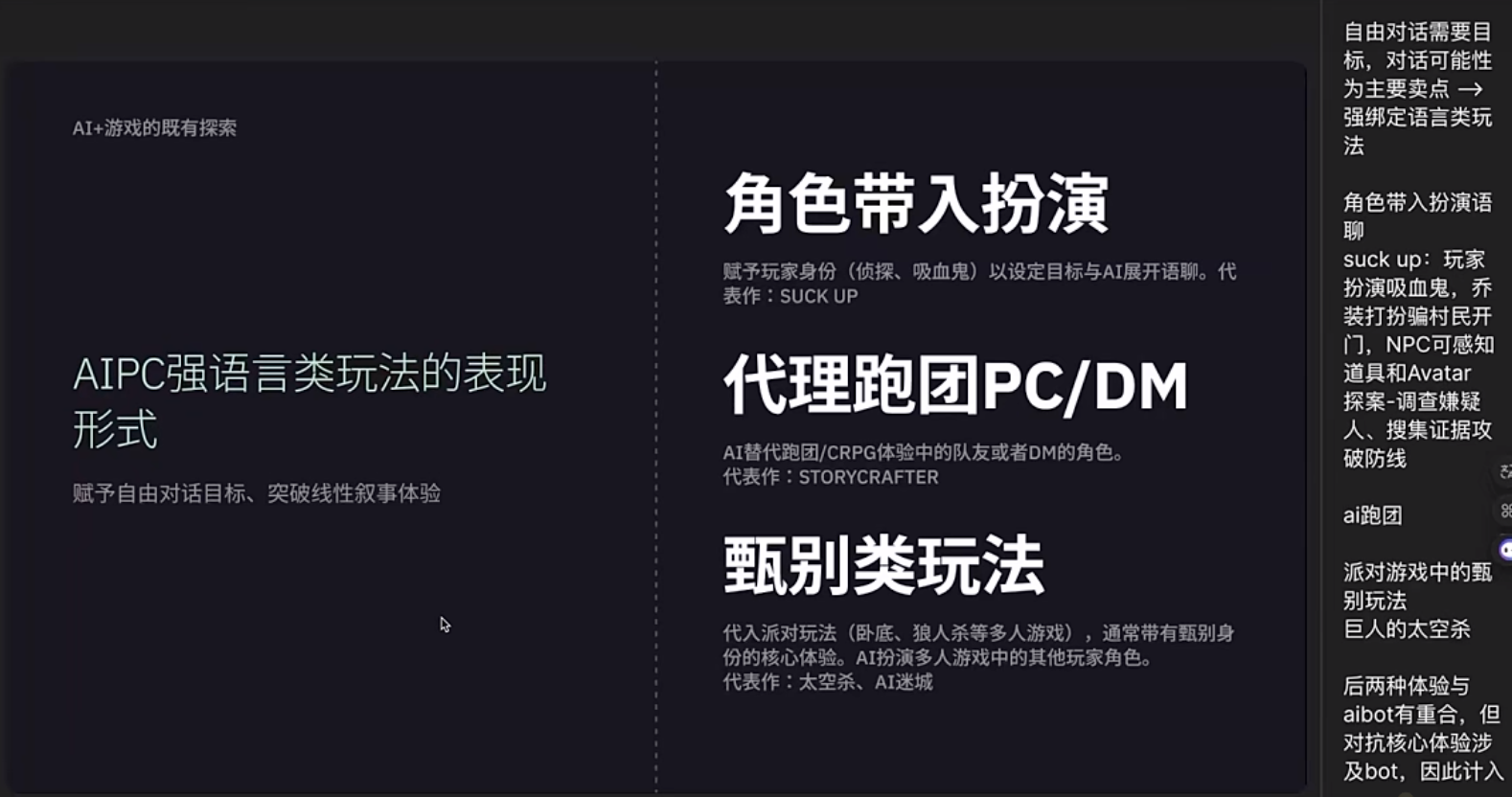 腾讯游戏学堂分享： ai游戏能好玩吗-三米星球：游戏人&互联网人终身成长的平台