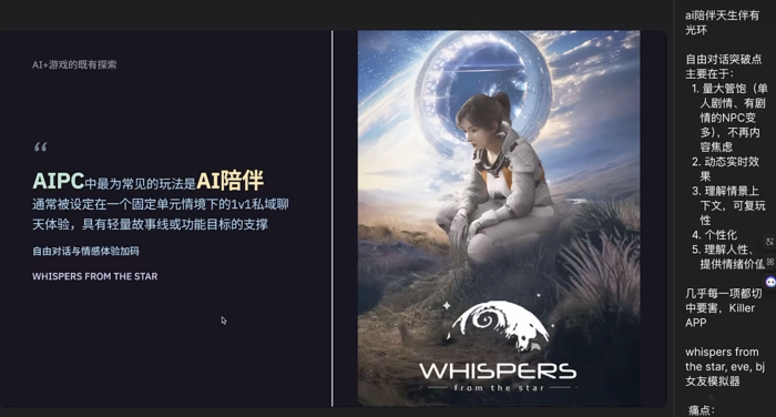 腾讯游戏学堂分享: ai游戏能好玩吗-三米星球:游戏人&互联网人终身成长的平台