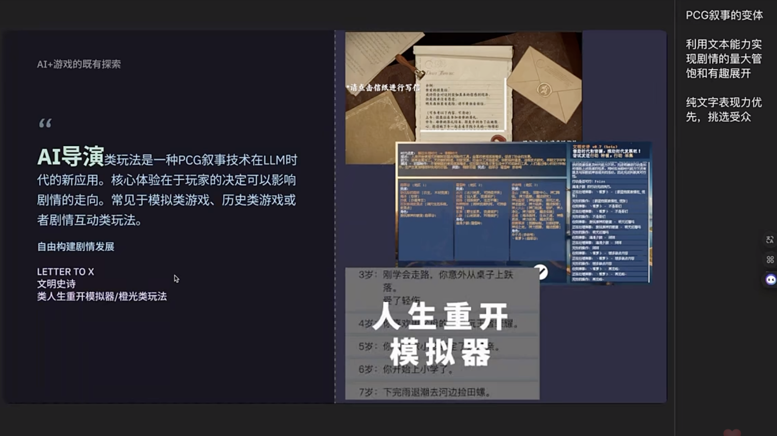腾讯游戏学堂分享： ai游戏能好玩吗-三米星球：游戏人&互联网人终身成长的平台
