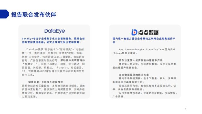 【游戏资讯】2023年1-9月越南手游营销与社会文化观察报告-DataEye.pdf-三米星球:游戏人&互联网人终身成长的平台