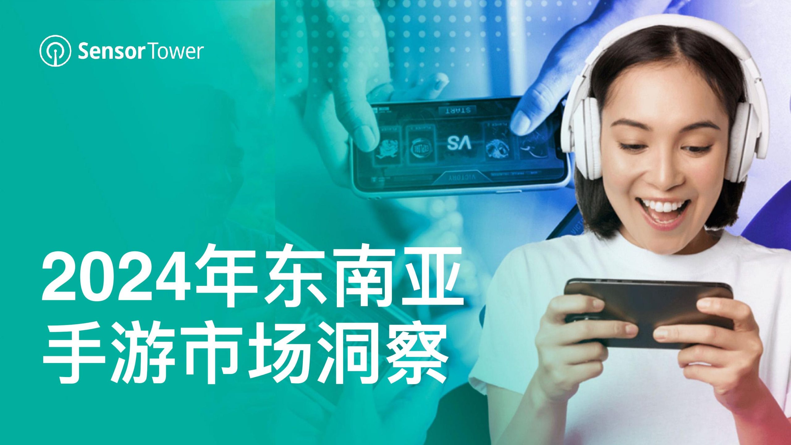 【游戏资讯】2024年东南亚手游市场洞察.pdf-三米星球:游戏人&互联网人终身成长的平台