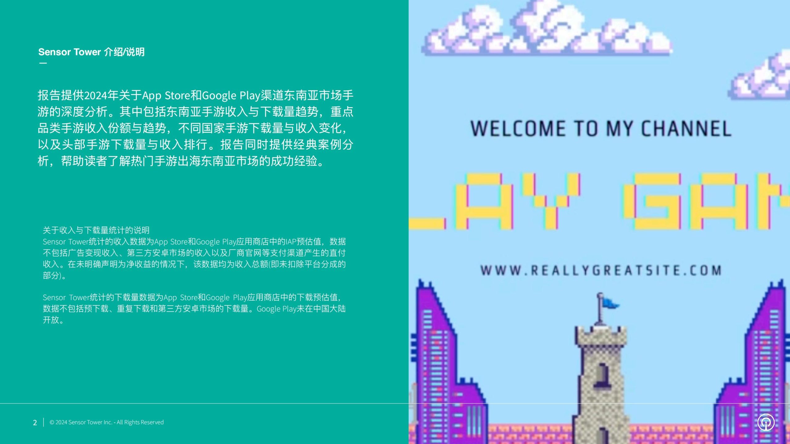 【游戏资讯】2024年东南亚手游市场洞察.pdf-三米星球:游戏人&互联网人终身成长的平台