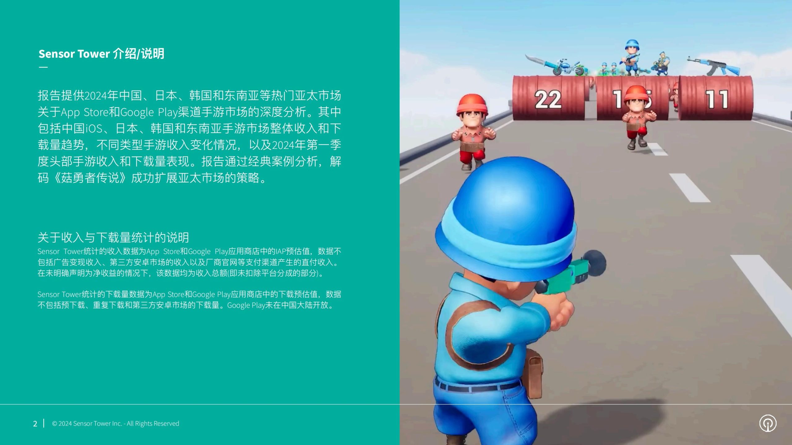 【游戏资讯】2024年亚太手游市场洞察.pdf-三米星球:游戏人&互联网人终身成长的平台