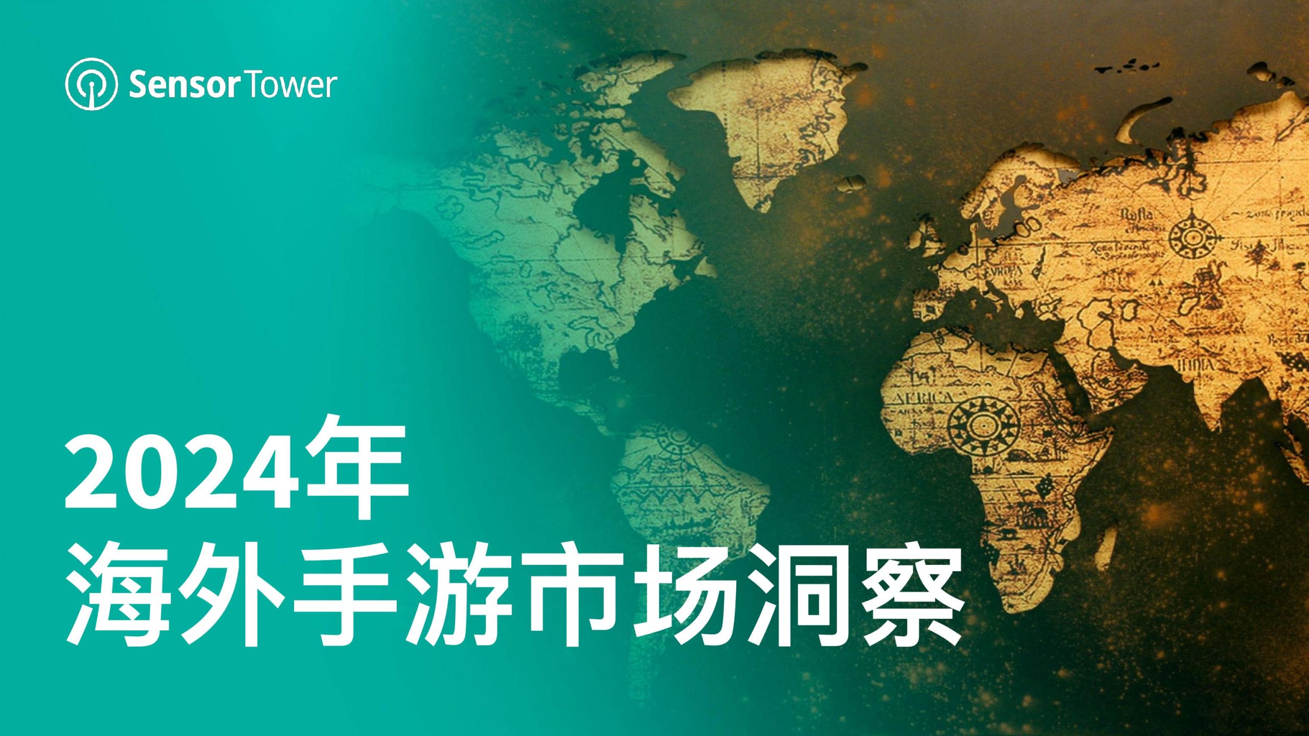 【游戏资讯】2024年海外手游市场洞察.pdf-三米星球：游戏人&互联网人终身成长的平台