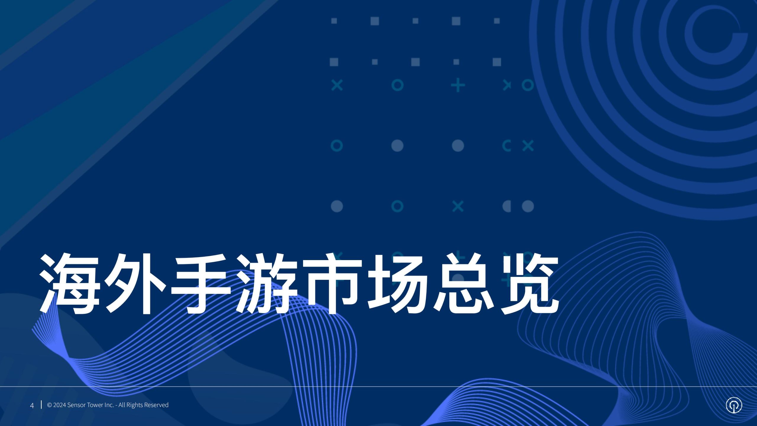 【游戏资讯】2024年海外手游市场洞察.pdf-三米星球：游戏人&互联网人终身成长的平台